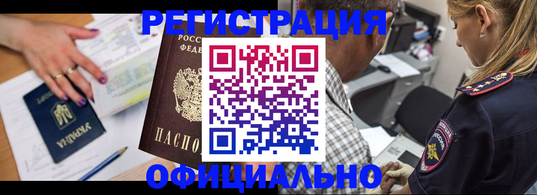 прописка поиск в Чкаловске