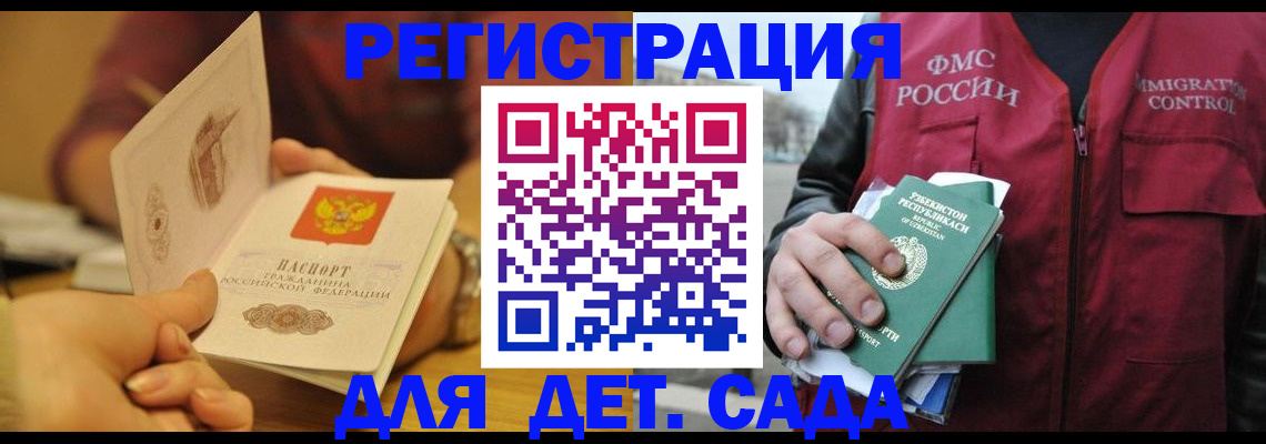 прописка штамп в Чкаловске