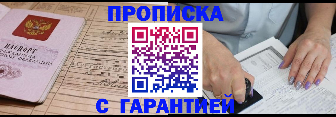 временная регистрация адрес в Чкаловске