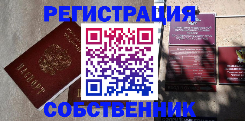 миграционный учет в Чкаловске