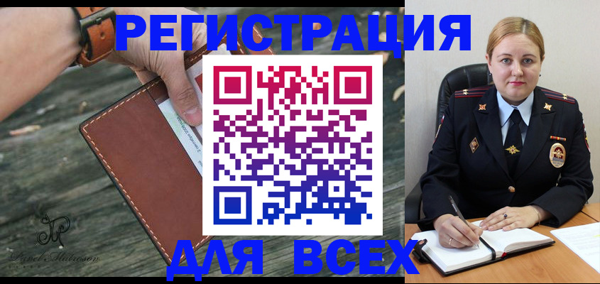 временная регистрация законно в Чкаловске