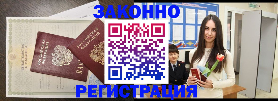 прописка поиск в Чкаловске